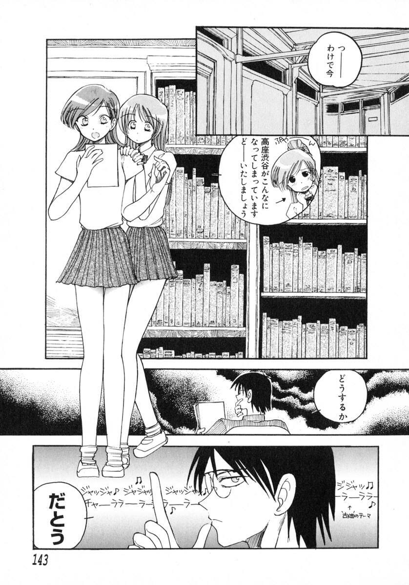 [Inoue Shinkai] TOKYO POP page 145 full