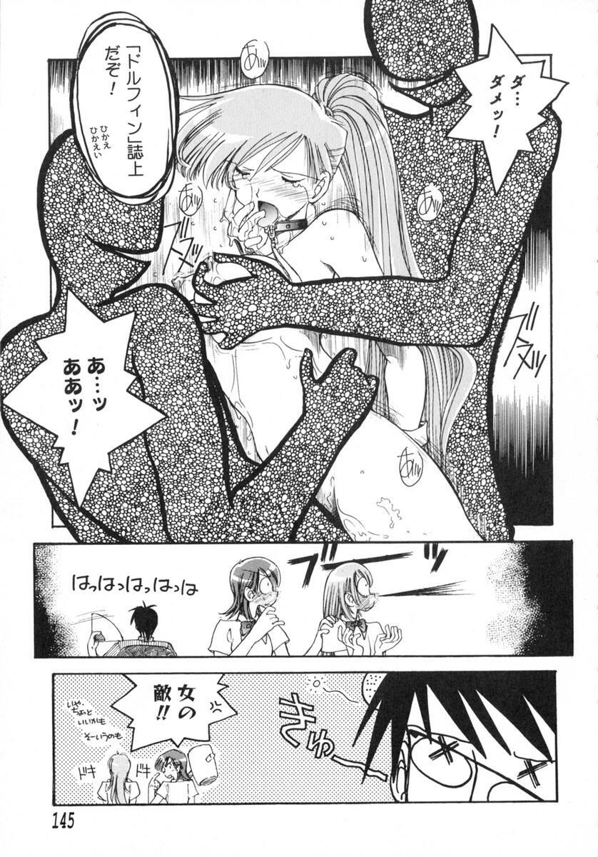 [Inoue Shinkai] TOKYO POP page 147 full