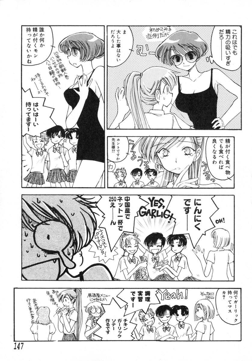 [Inoue Shinkai] TOKYO POP page 149 full