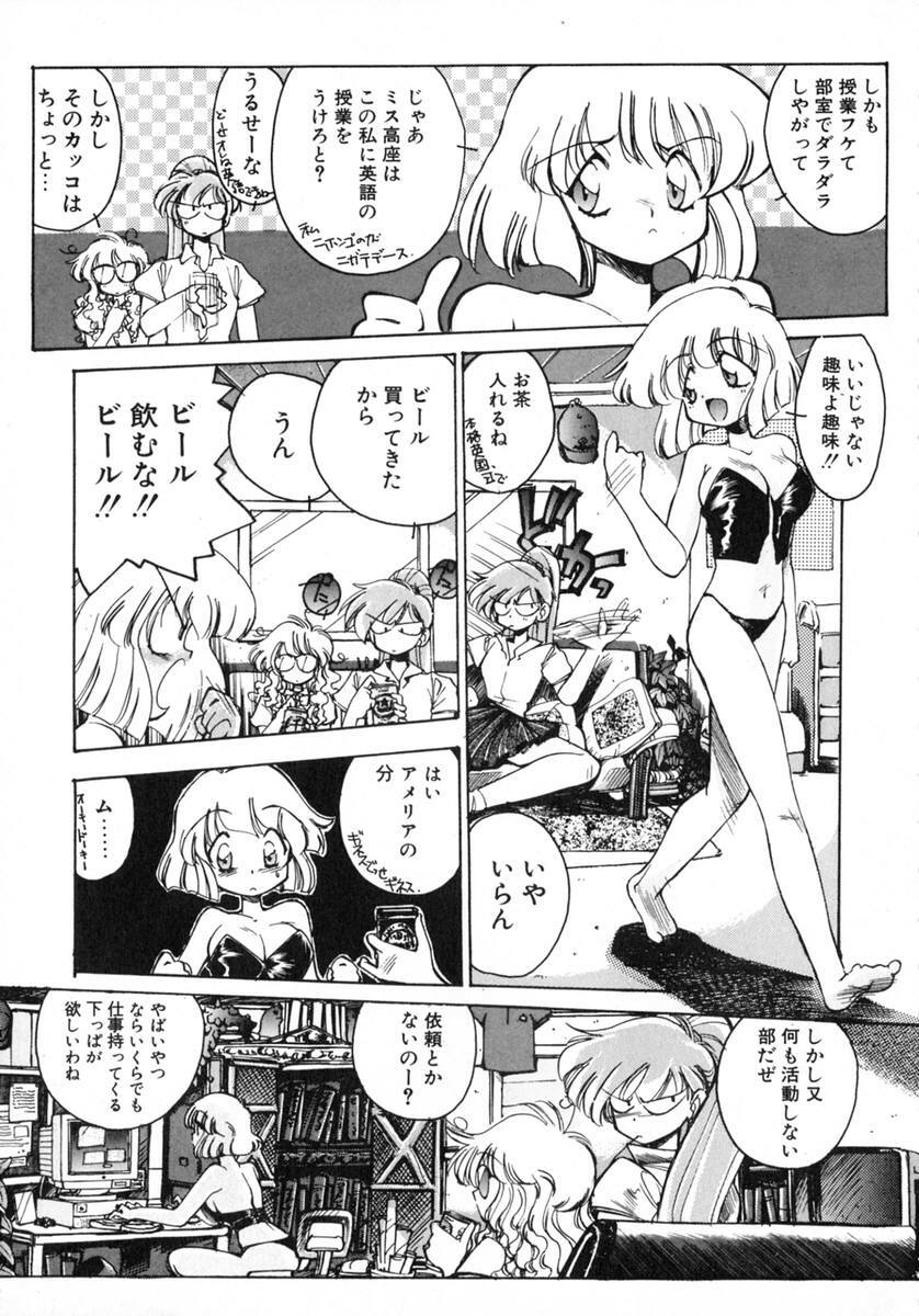 [Inoue Shinkai] TOKYO POP page 15 full