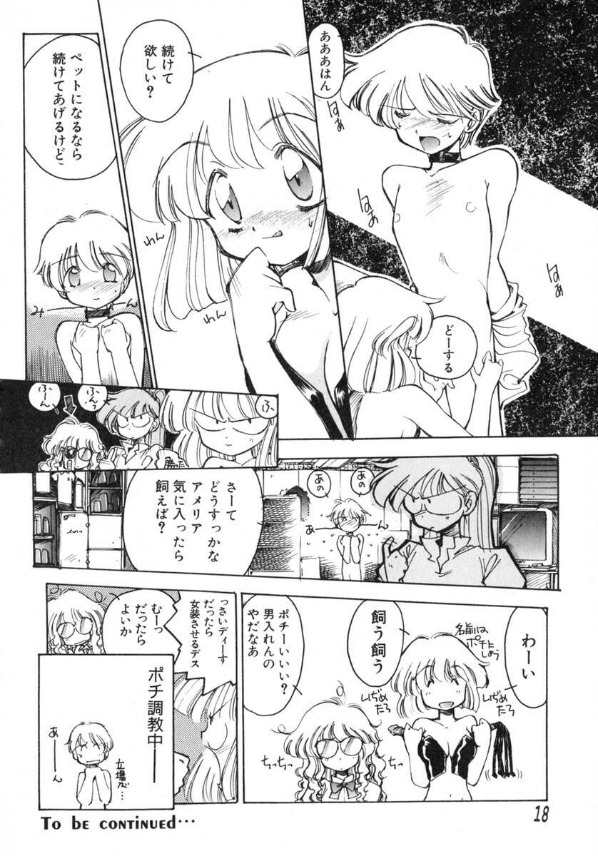 [Inoue Shinkai] TOKYO POP page 20 full