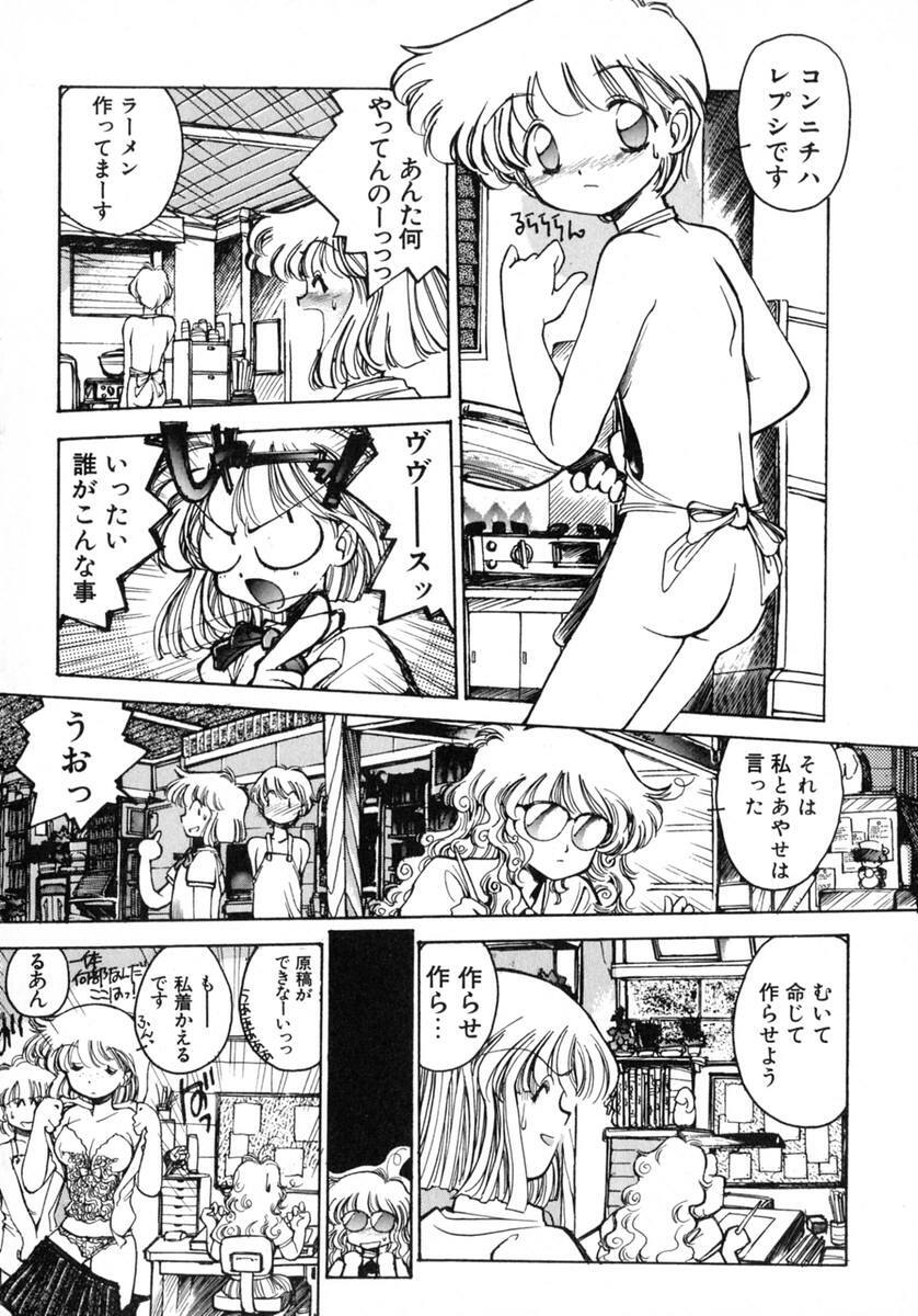 [Inoue Shinkai] TOKYO POP page 22 full