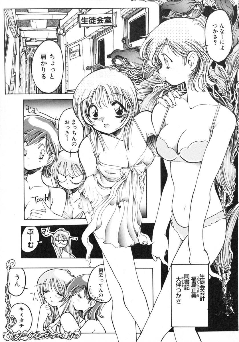 [Inoue Shinkai] TOKYO POP page 37 full