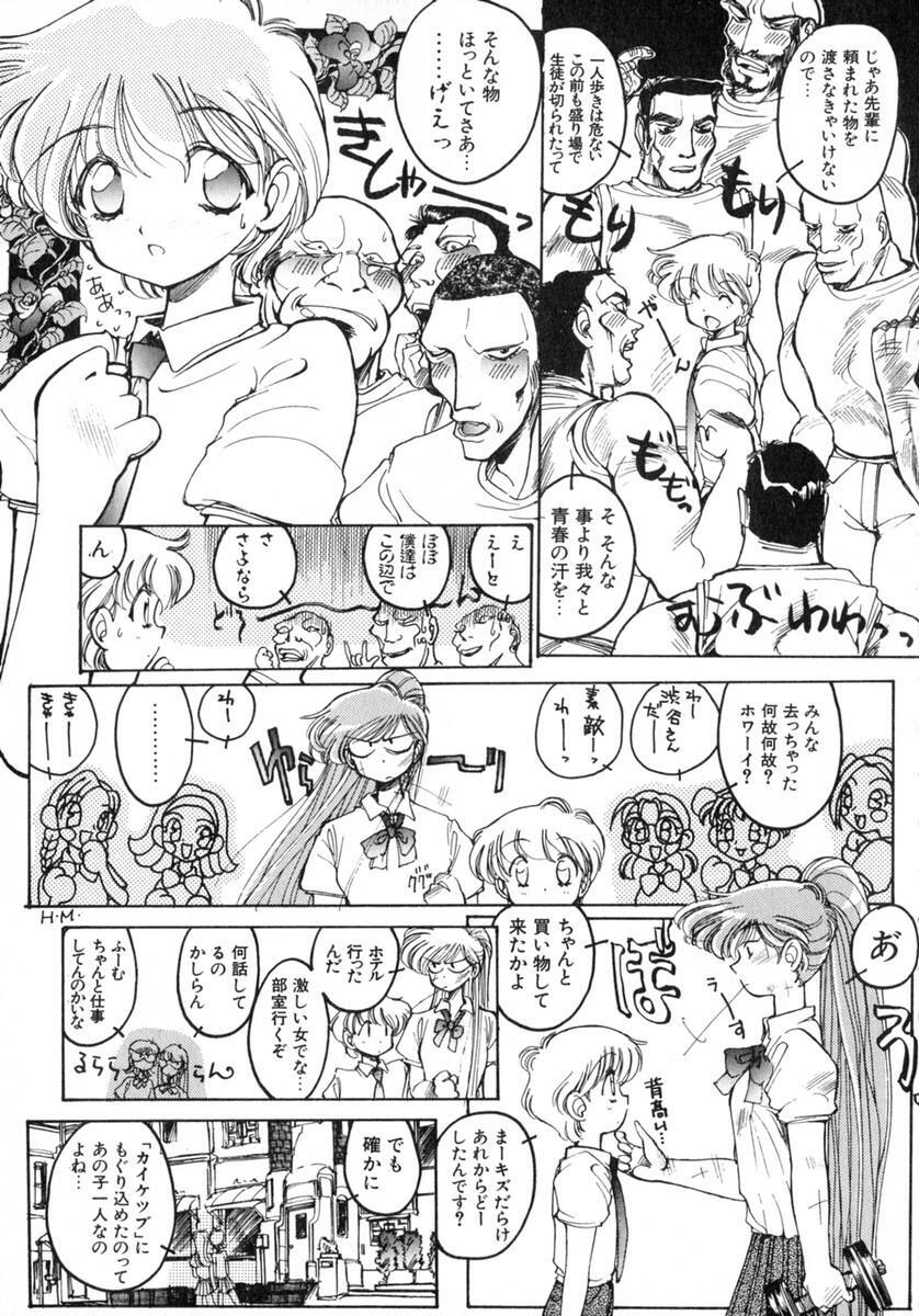 [Inoue Shinkai] TOKYO POP page 41 full