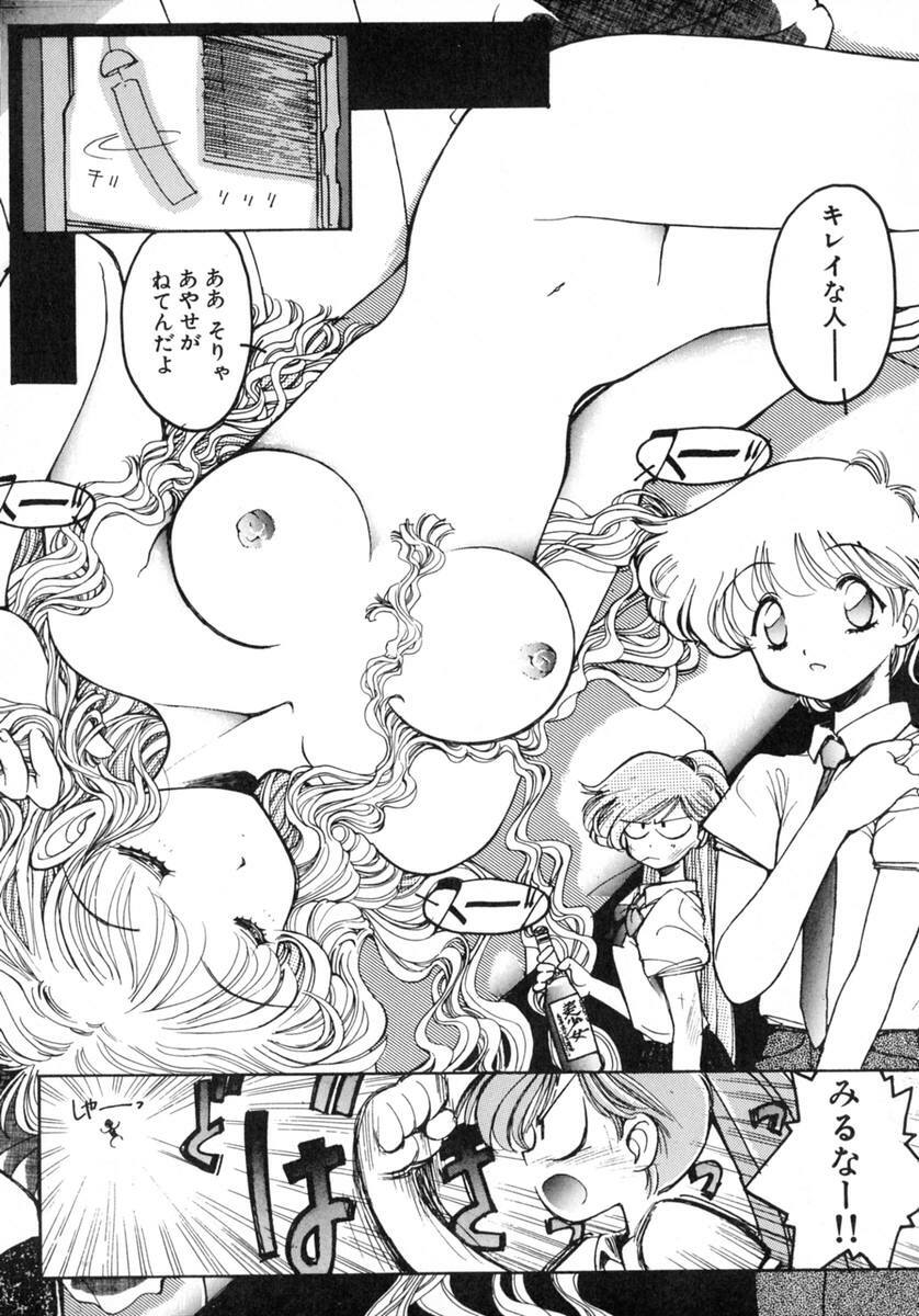 [Inoue Shinkai] TOKYO POP page 43 full