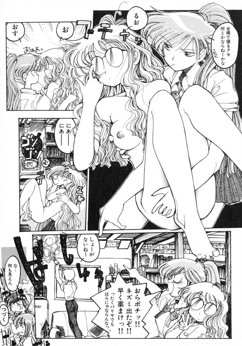 [Inoue Shinkai] TOKYO POP page 44 full