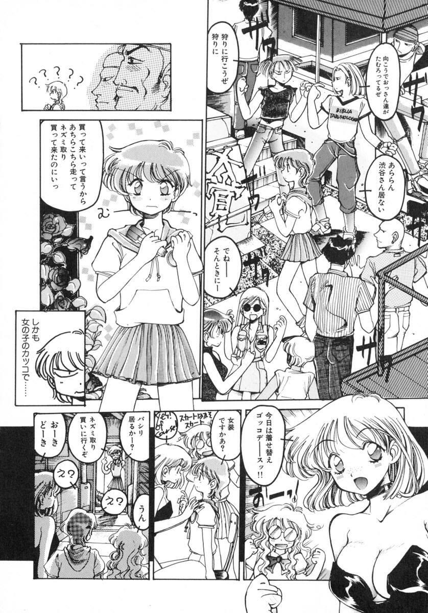 [Inoue Shinkai] TOKYO POP page 46 full