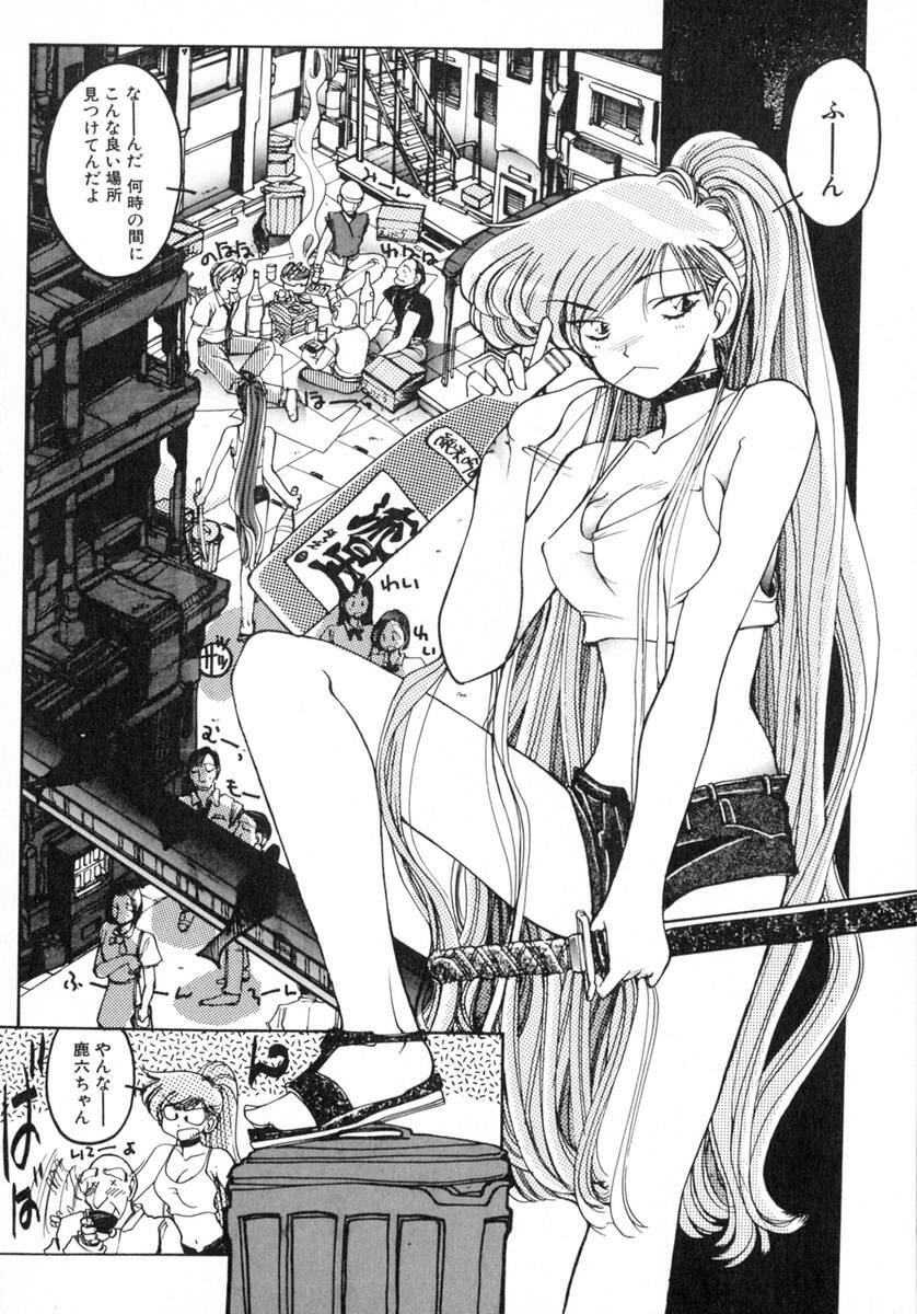 [Inoue Shinkai] TOKYO POP page 48 full