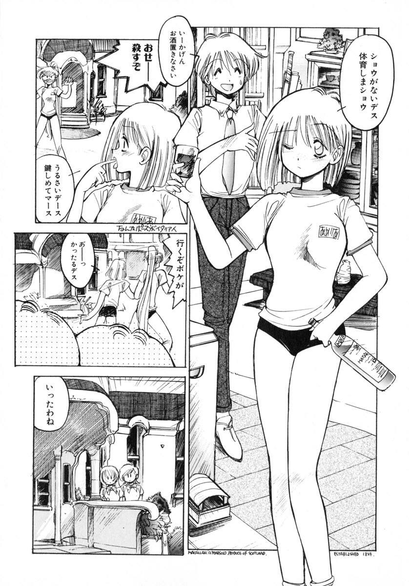 [Inoue Shinkai] TOKYO POP page 55 full