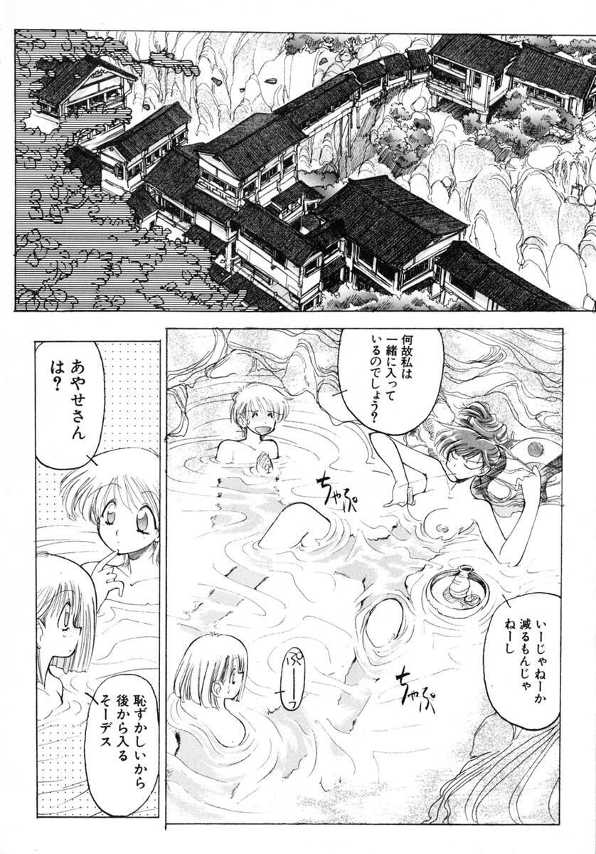 [Inoue Shinkai] TOKYO POP page 70 full