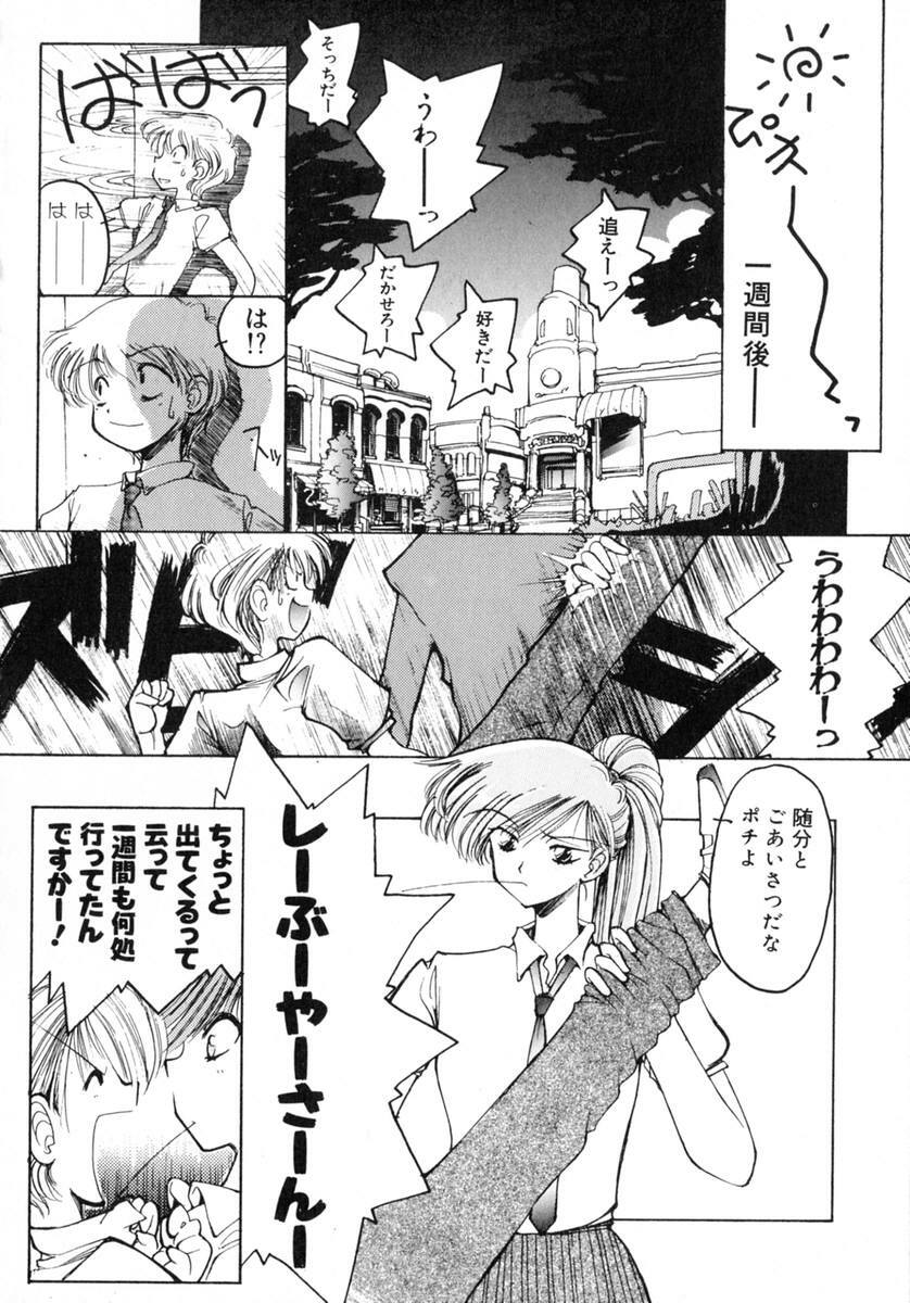 [Inoue Shinkai] TOKYO POP page 96 full