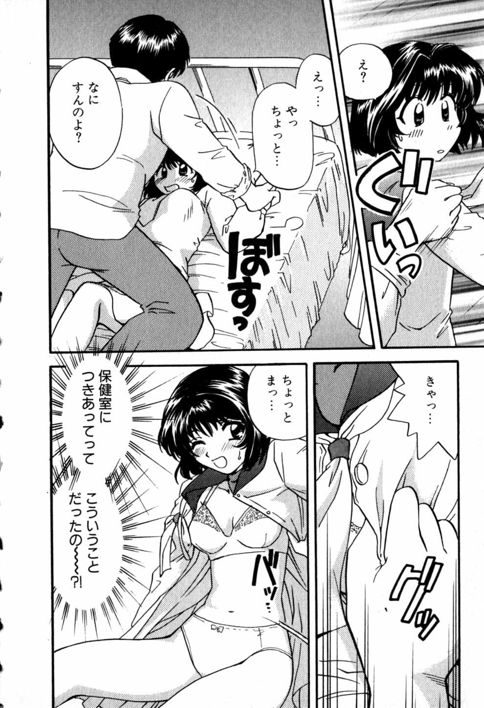 [Hirose Miho] Himitsu no Kagai Jugyou page 10 full