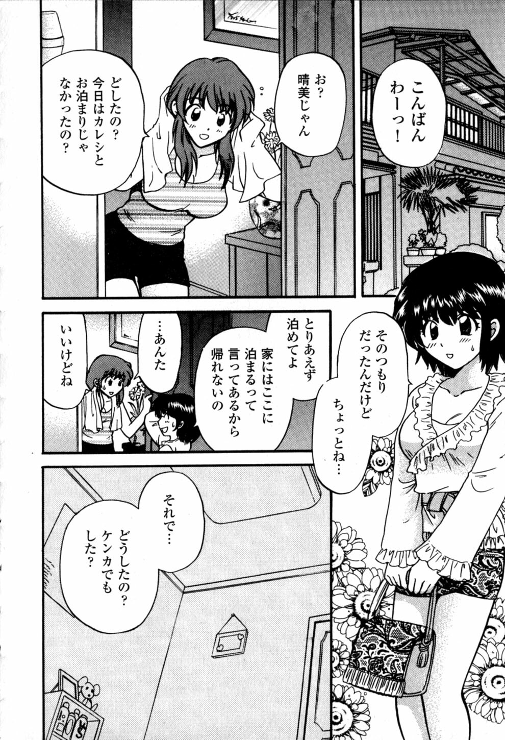 [Hirose Miho] Himitsu no Kagai Jugyou page 100 full