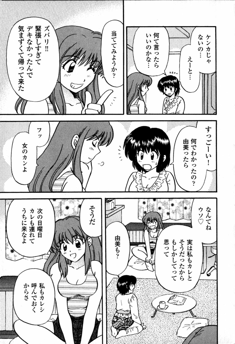 [Hirose Miho] Himitsu no Kagai Jugyou page 101 full