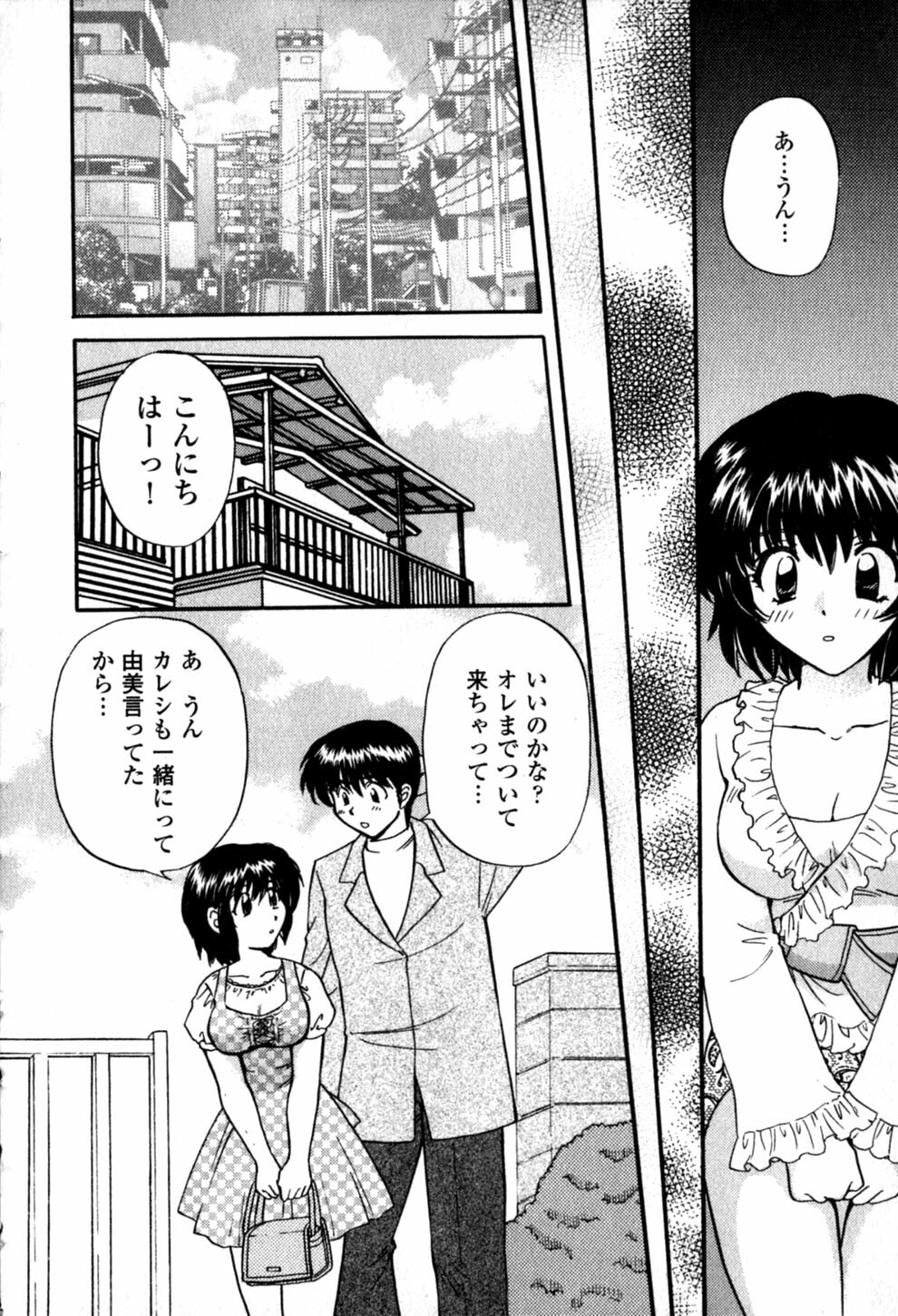 [Hirose Miho] Himitsu no Kagai Jugyou page 102 full