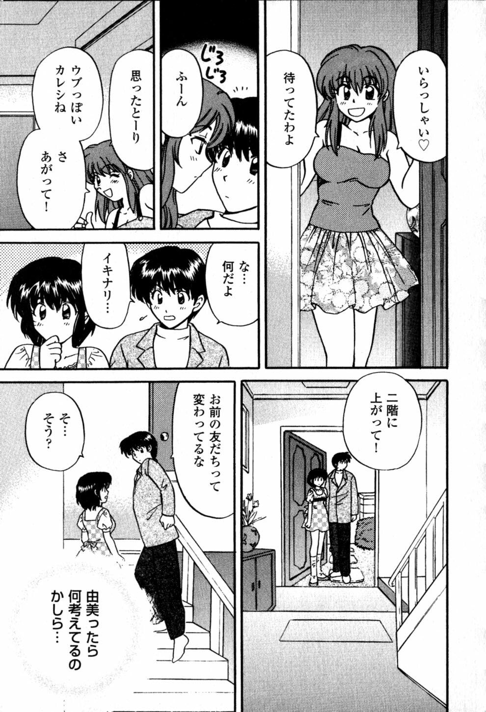 [Hirose Miho] Himitsu no Kagai Jugyou page 103 full