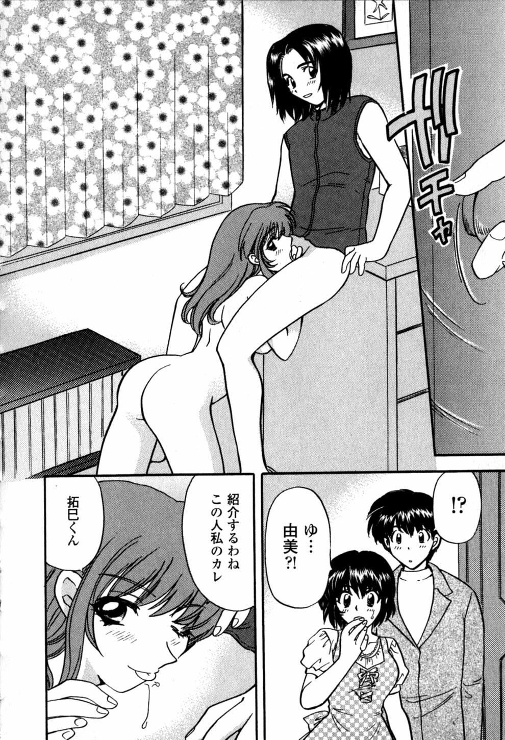 [Hirose Miho] Himitsu no Kagai Jugyou page 104 full