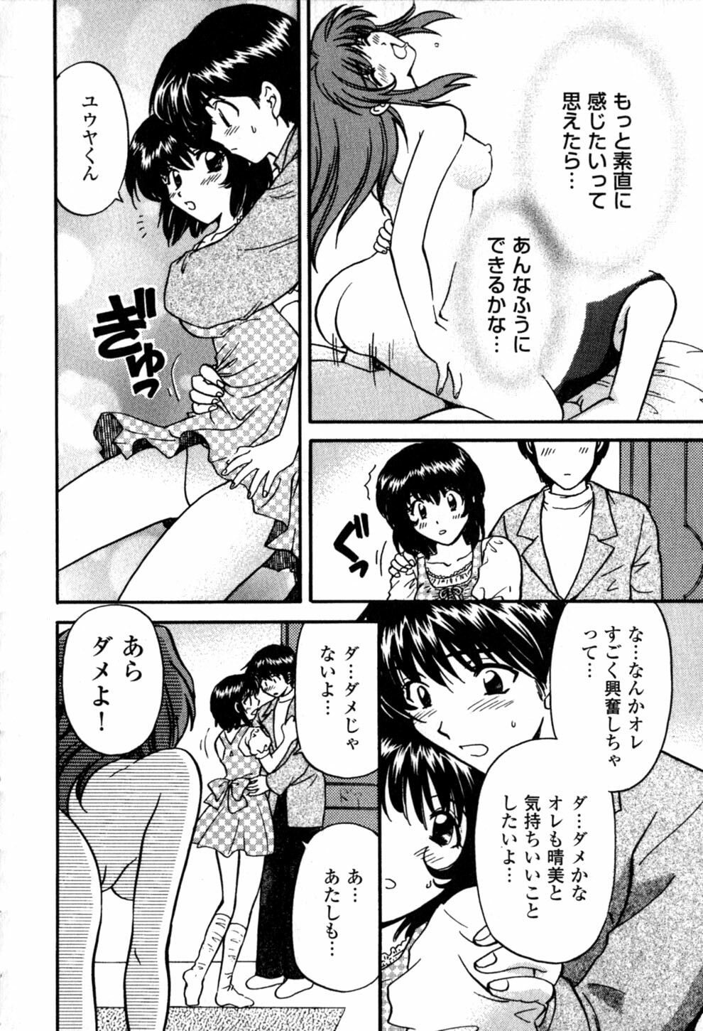 [Hirose Miho] Himitsu no Kagai Jugyou page 108 full