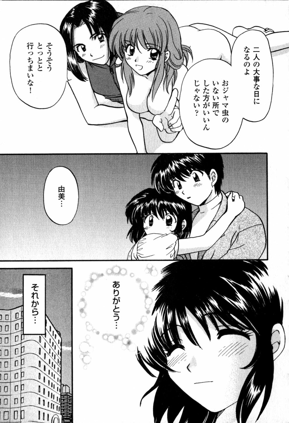 [Hirose Miho] Himitsu no Kagai Jugyou page 109 full