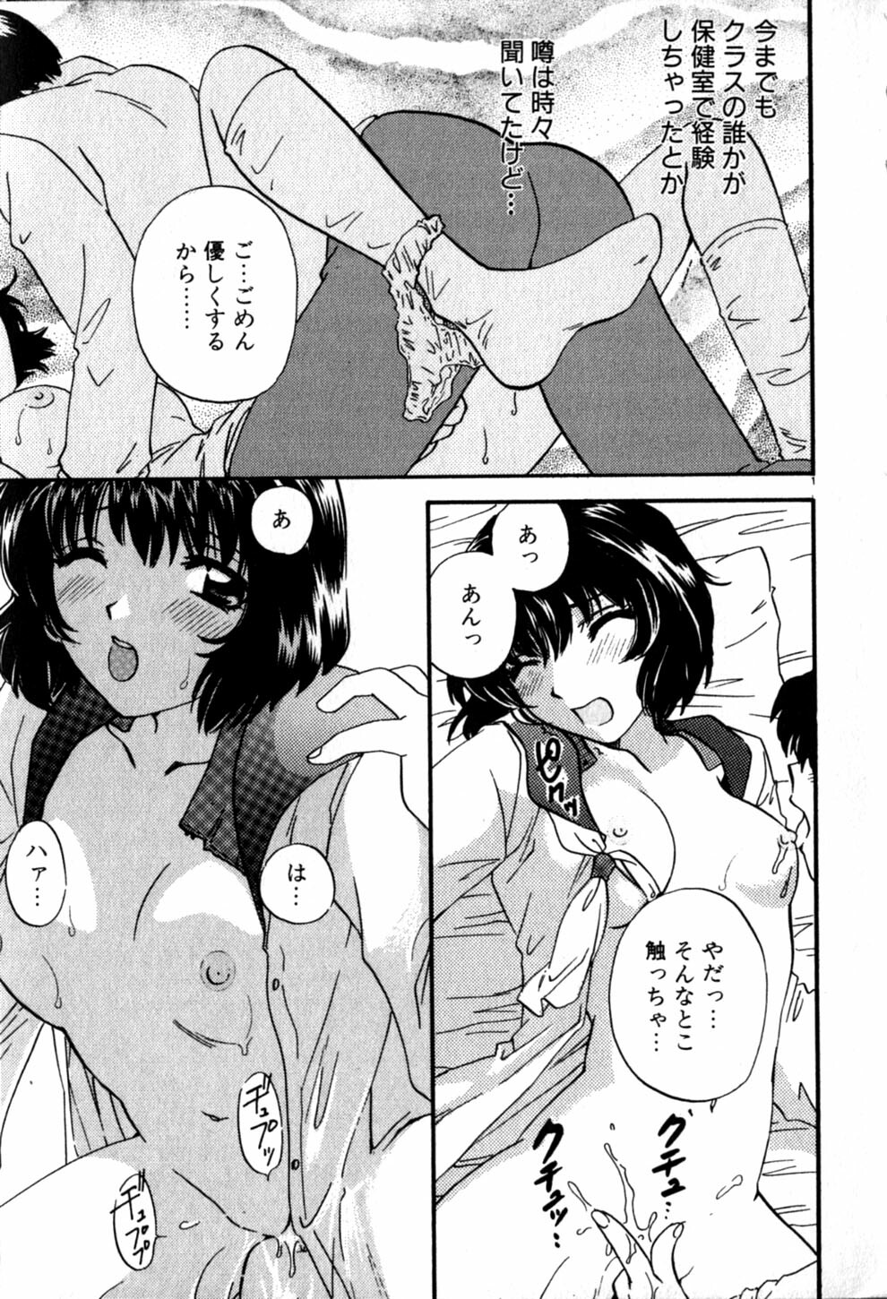 [Hirose Miho] Himitsu no Kagai Jugyou page 11 full