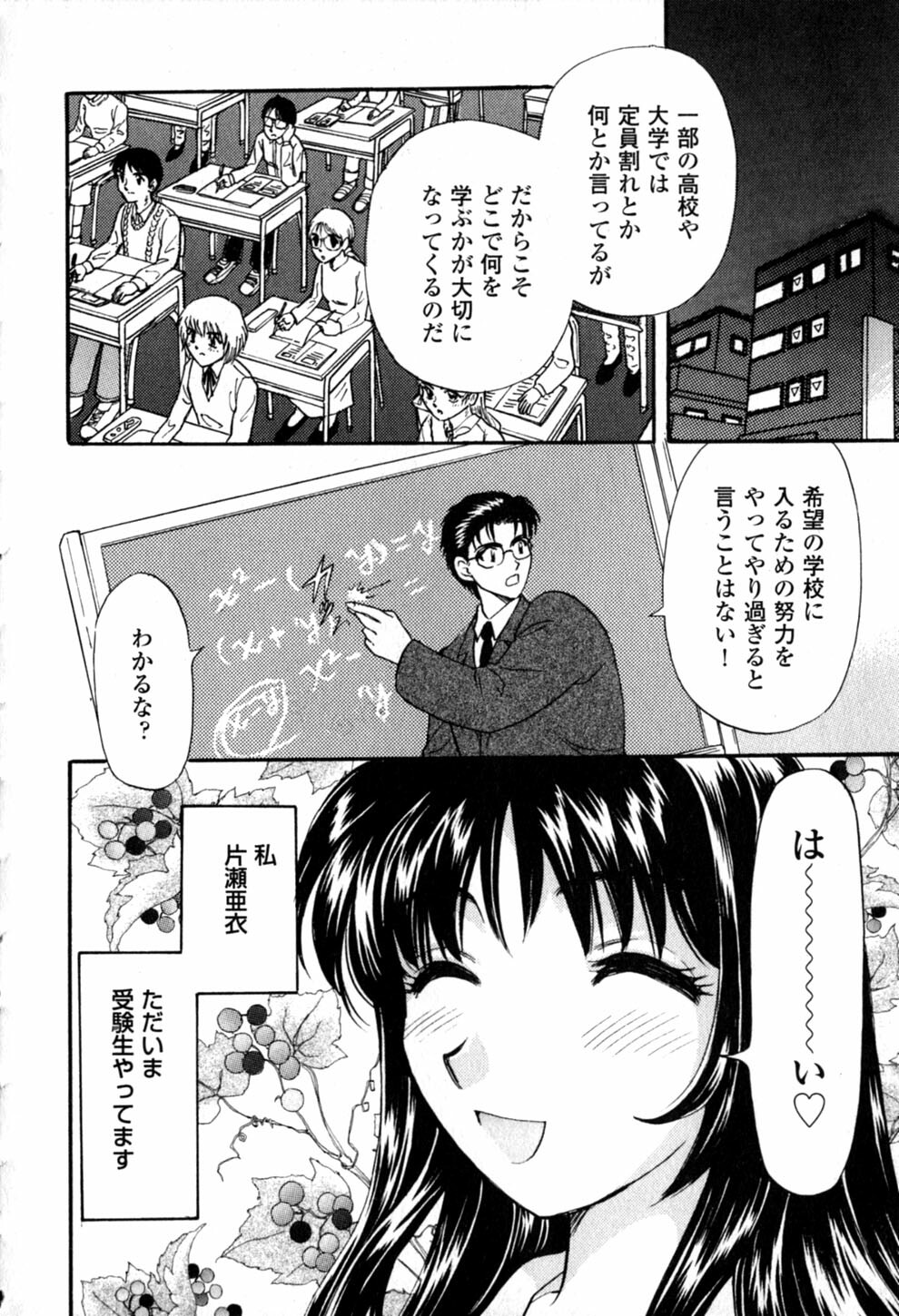 [Hirose Miho] Himitsu no Kagai Jugyou page 112 full