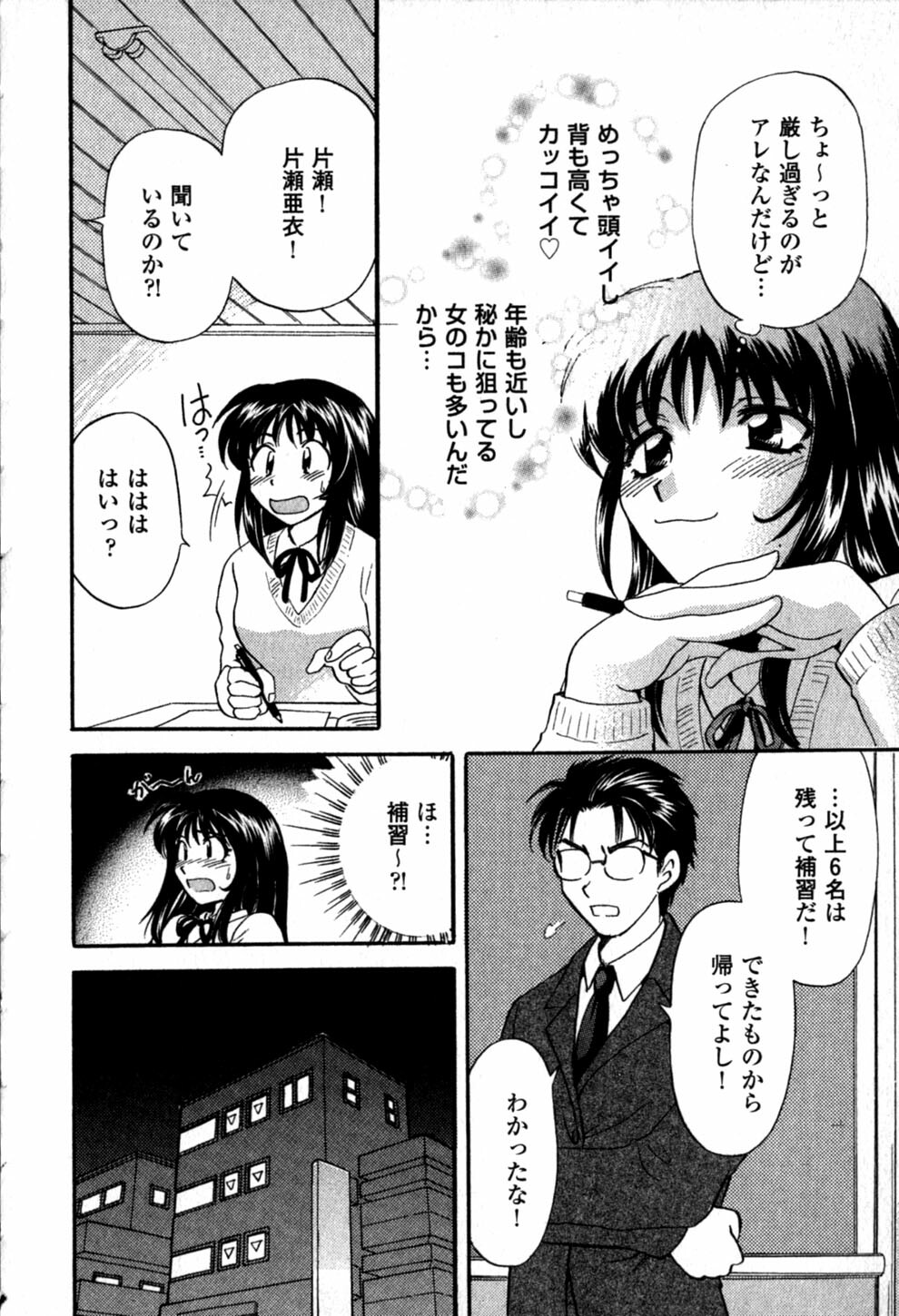 [Hirose Miho] Himitsu no Kagai Jugyou page 114 full