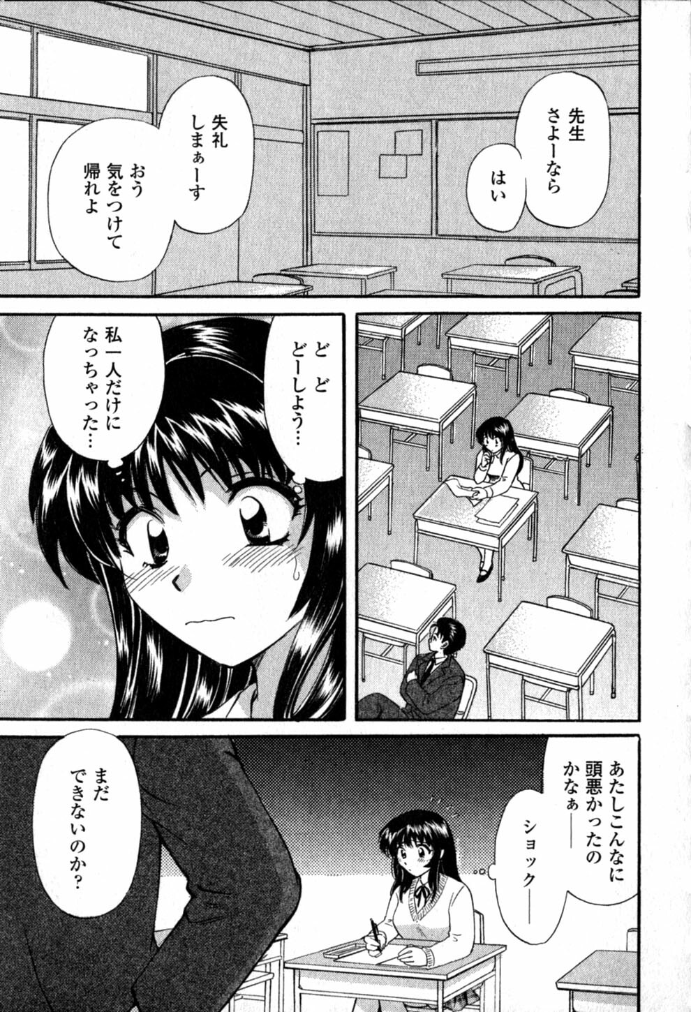 [Hirose Miho] Himitsu no Kagai Jugyou page 115 full