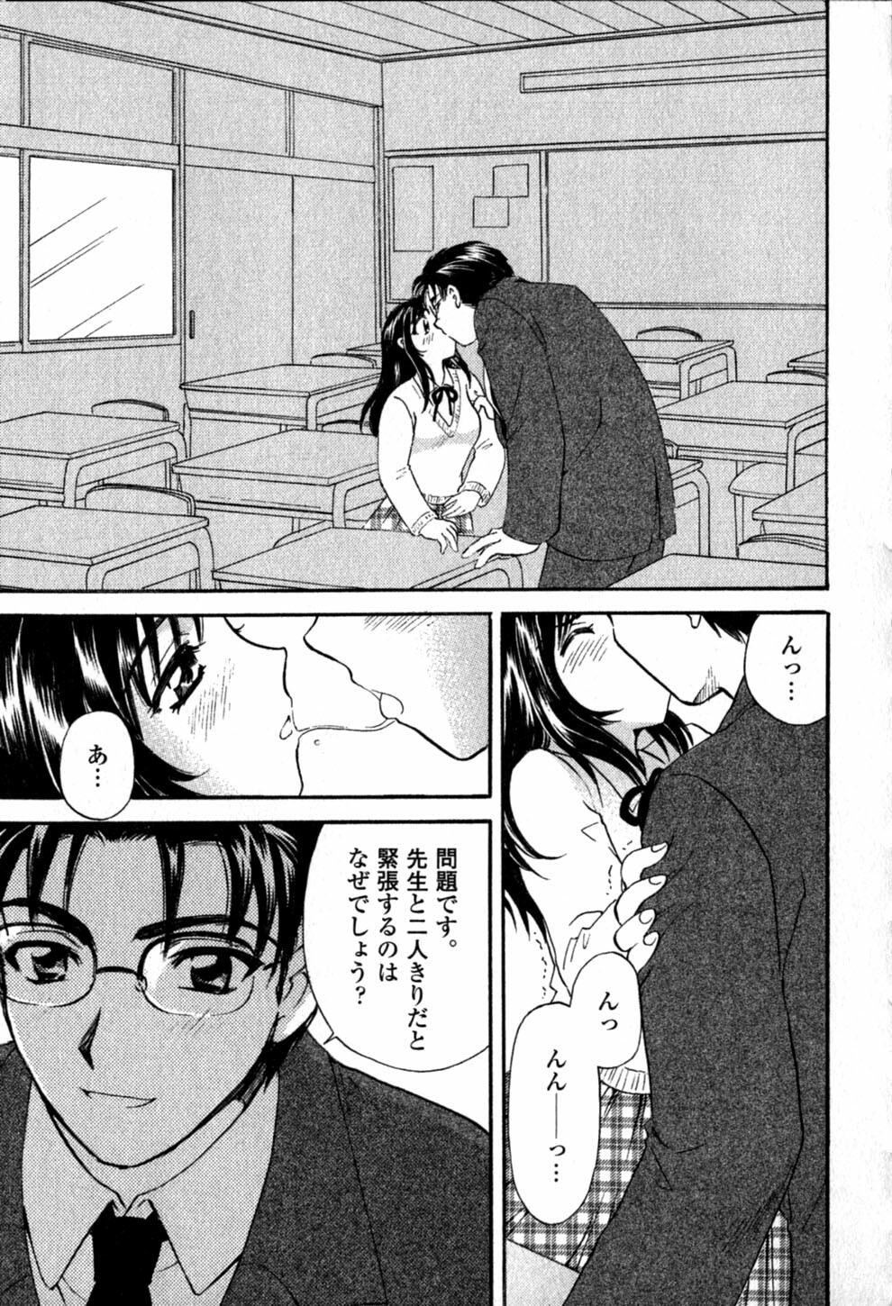 [Hirose Miho] Himitsu no Kagai Jugyou page 119 full