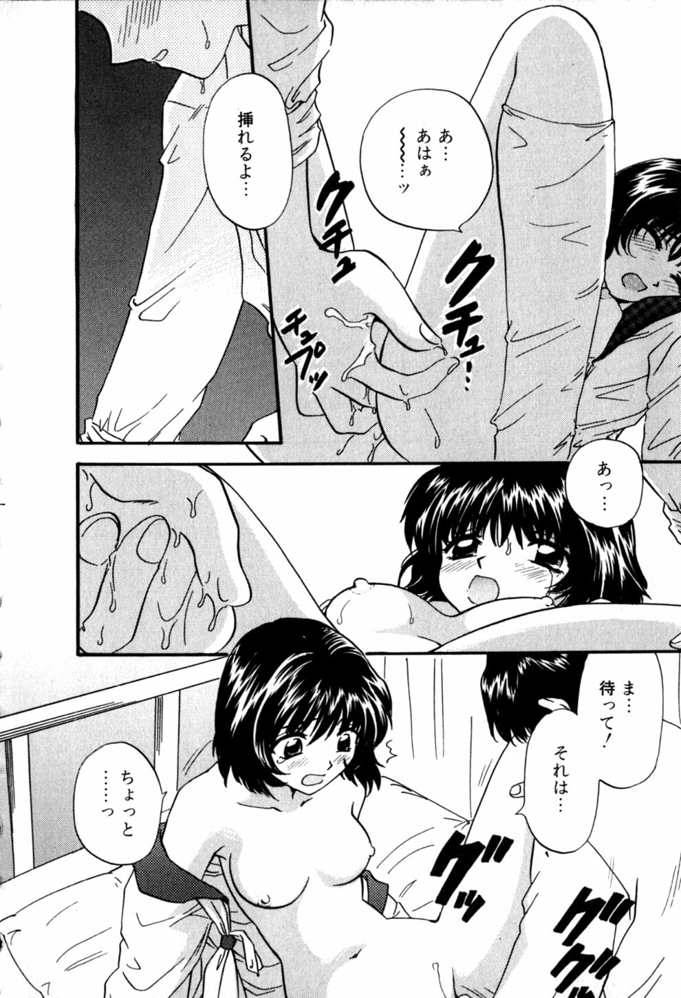 [Hirose Miho] Himitsu no Kagai Jugyou page 12 full