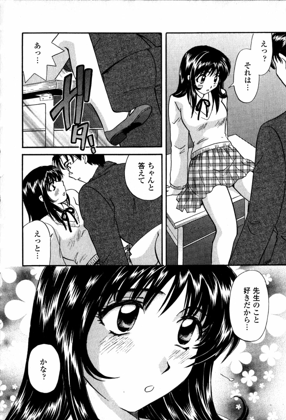 [Hirose Miho] Himitsu no Kagai Jugyou page 120 full