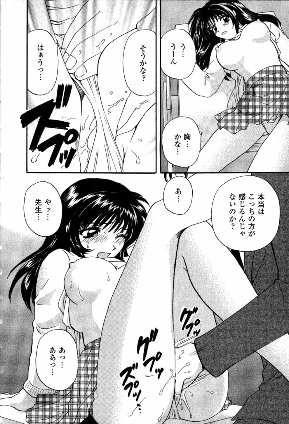 [Hirose Miho] Himitsu no Kagai Jugyou page 122 full