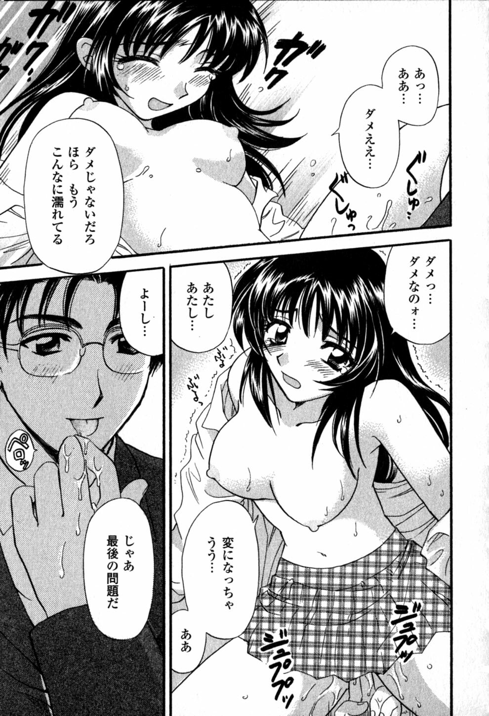 [Hirose Miho] Himitsu no Kagai Jugyou page 123 full