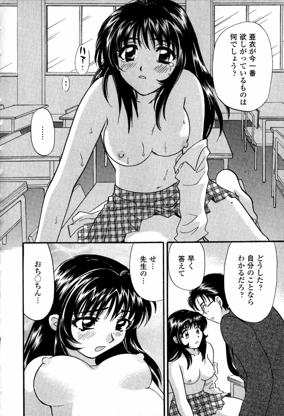 [Hirose Miho] Himitsu no Kagai Jugyou page 124 full