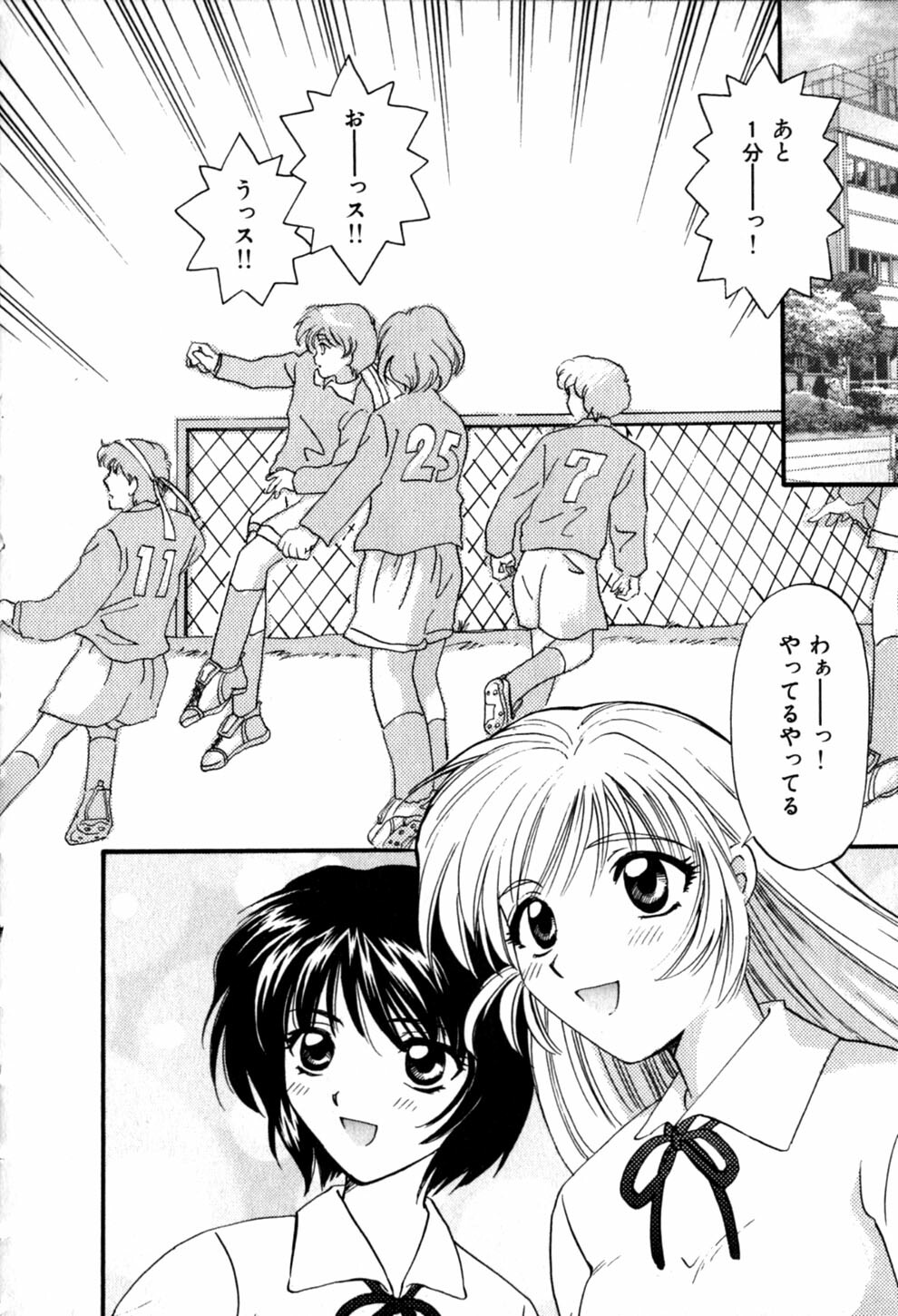 [Hirose Miho] Himitsu no Kagai Jugyou page 128 full