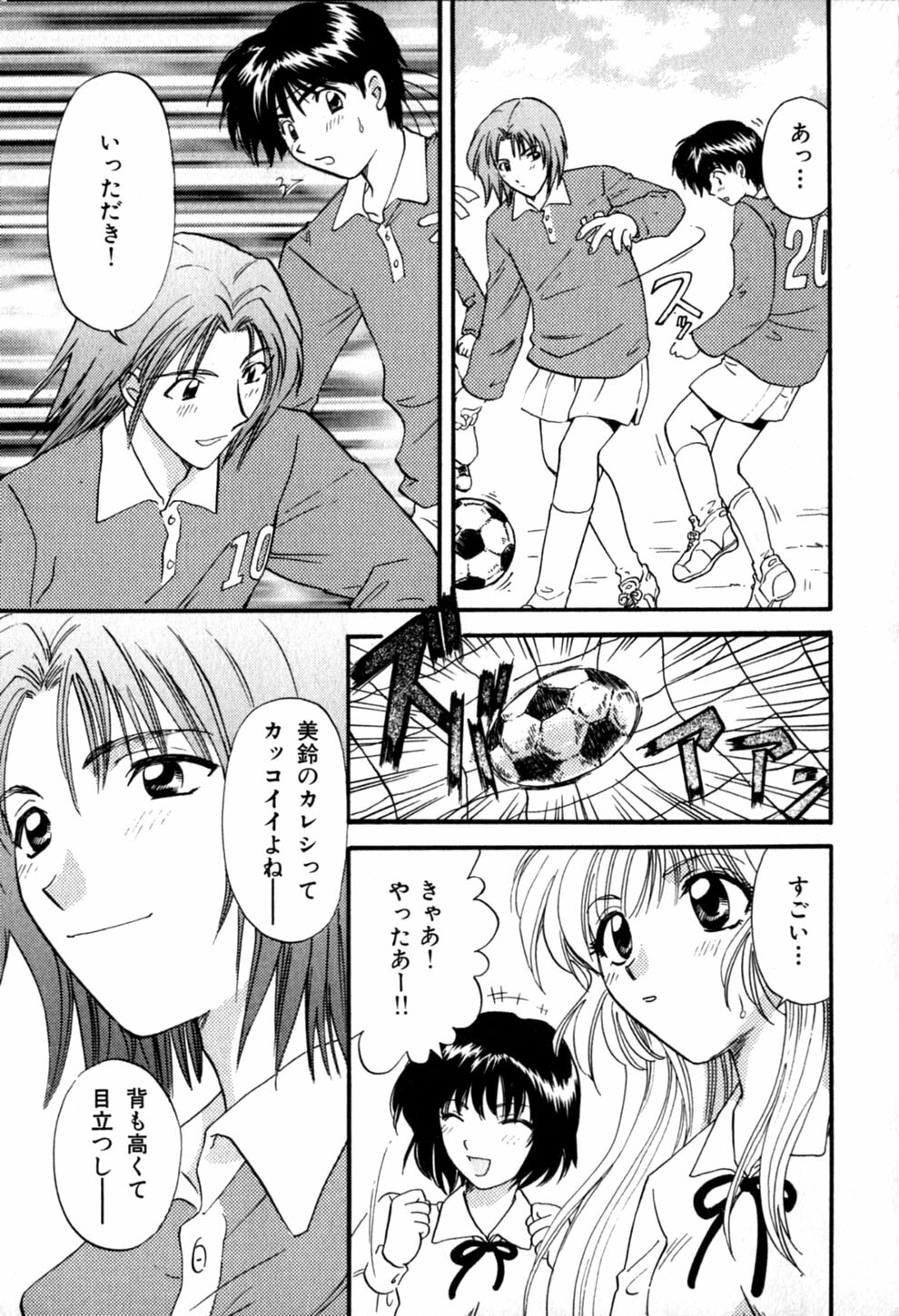 [Hirose Miho] Himitsu no Kagai Jugyou page 129 full