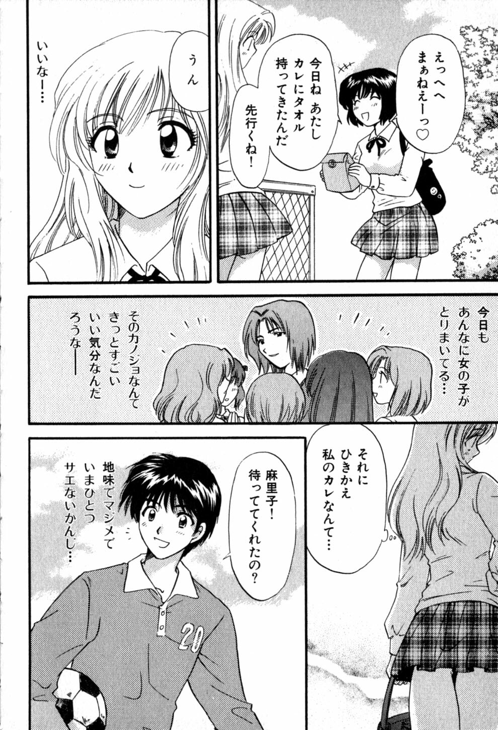 [Hirose Miho] Himitsu no Kagai Jugyou page 130 full