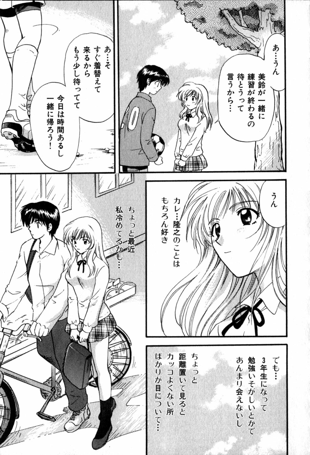 [Hirose Miho] Himitsu no Kagai Jugyou page 131 full