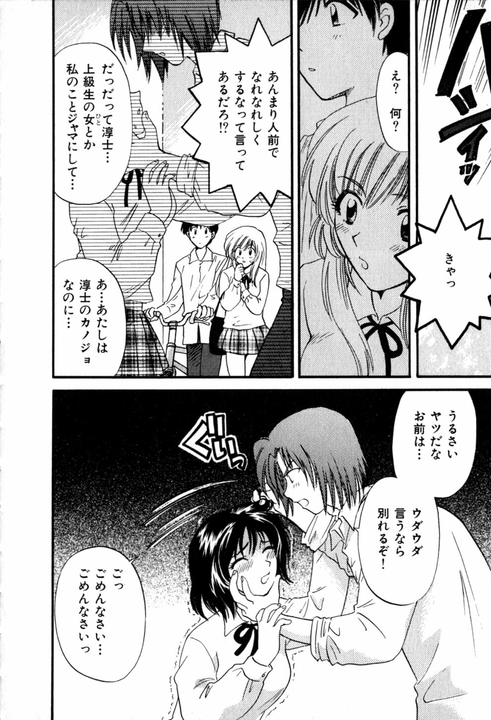 [Hirose Miho] Himitsu no Kagai Jugyou page 132 full