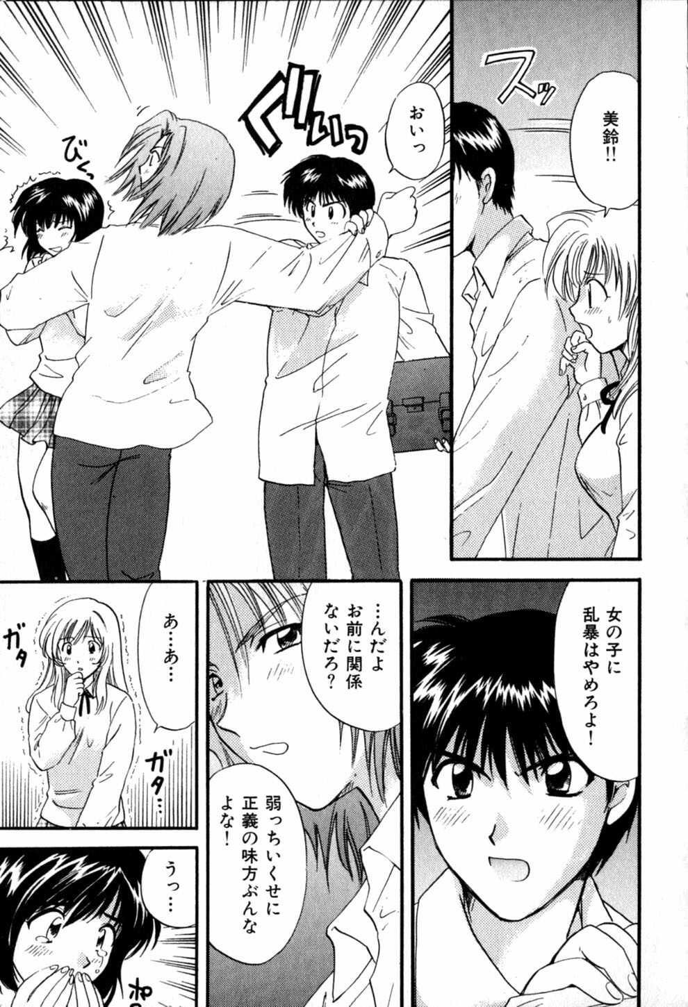 [Hirose Miho] Himitsu no Kagai Jugyou page 133 full