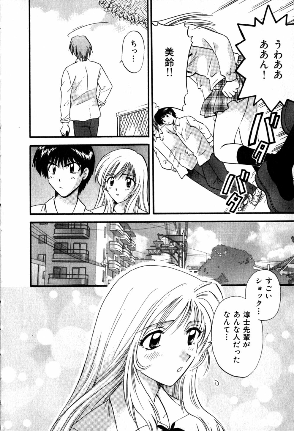 [Hirose Miho] Himitsu no Kagai Jugyou page 134 full