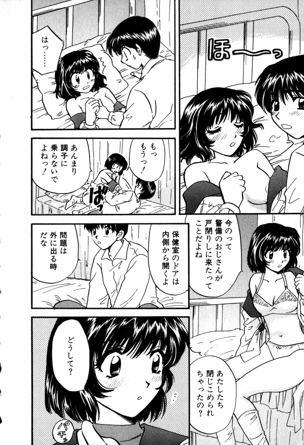 [Hirose Miho] Himitsu no Kagai Jugyou page 14 full