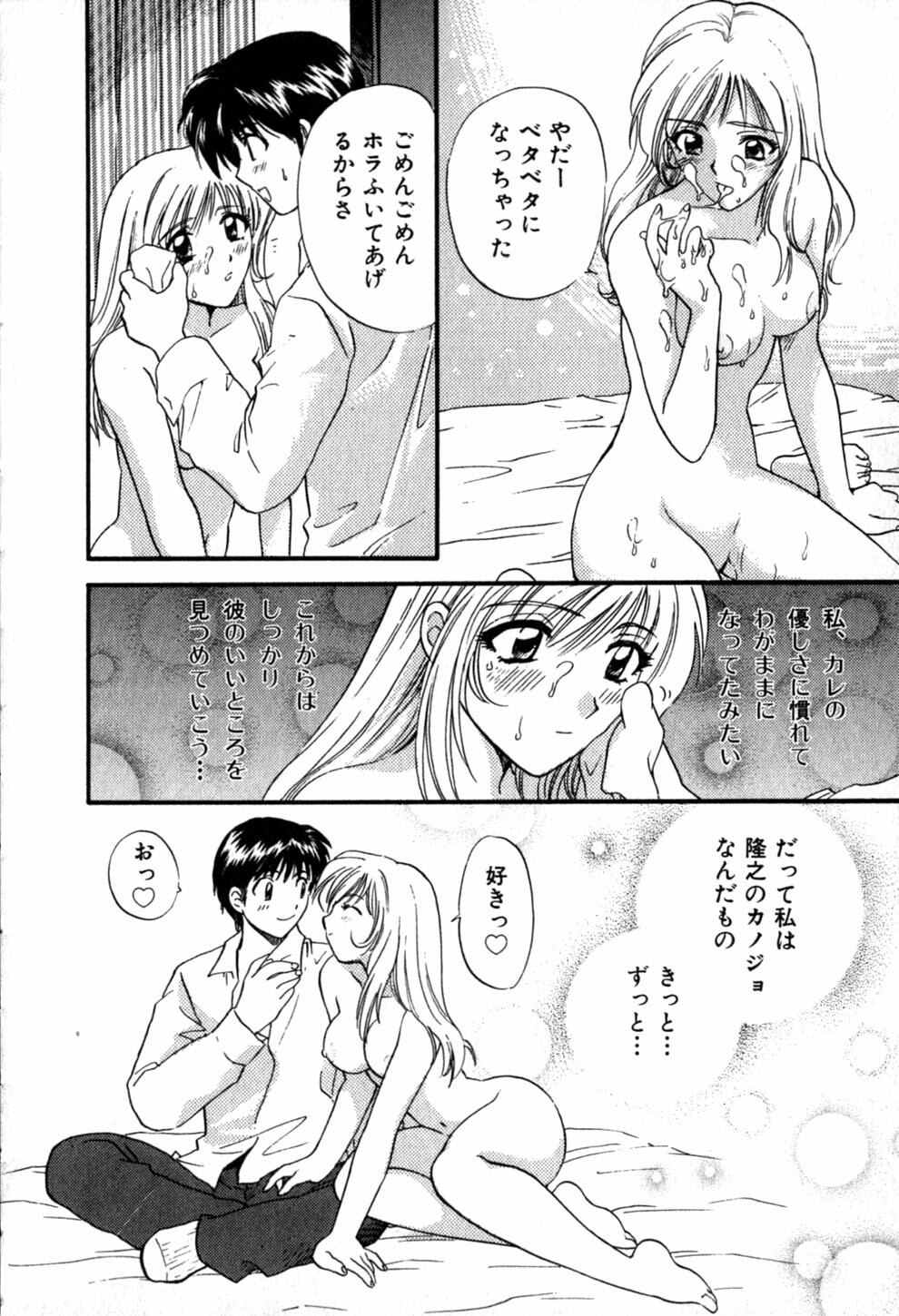 [Hirose Miho] Himitsu no Kagai Jugyou page 142 full