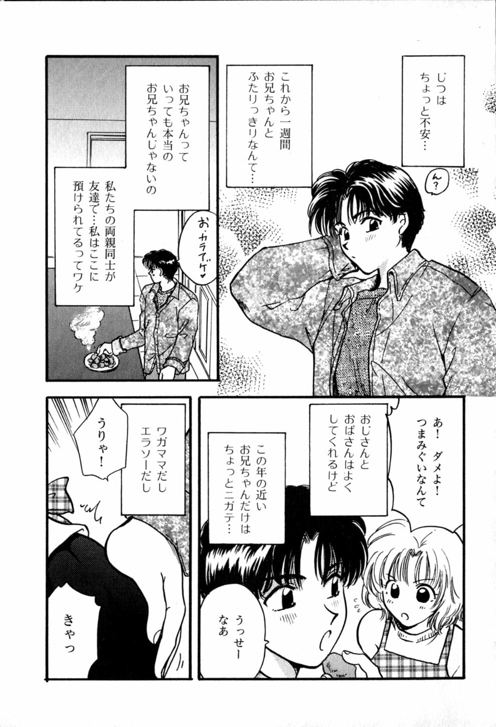 [Hirose Miho] Himitsu no Kagai Jugyou page 145 full