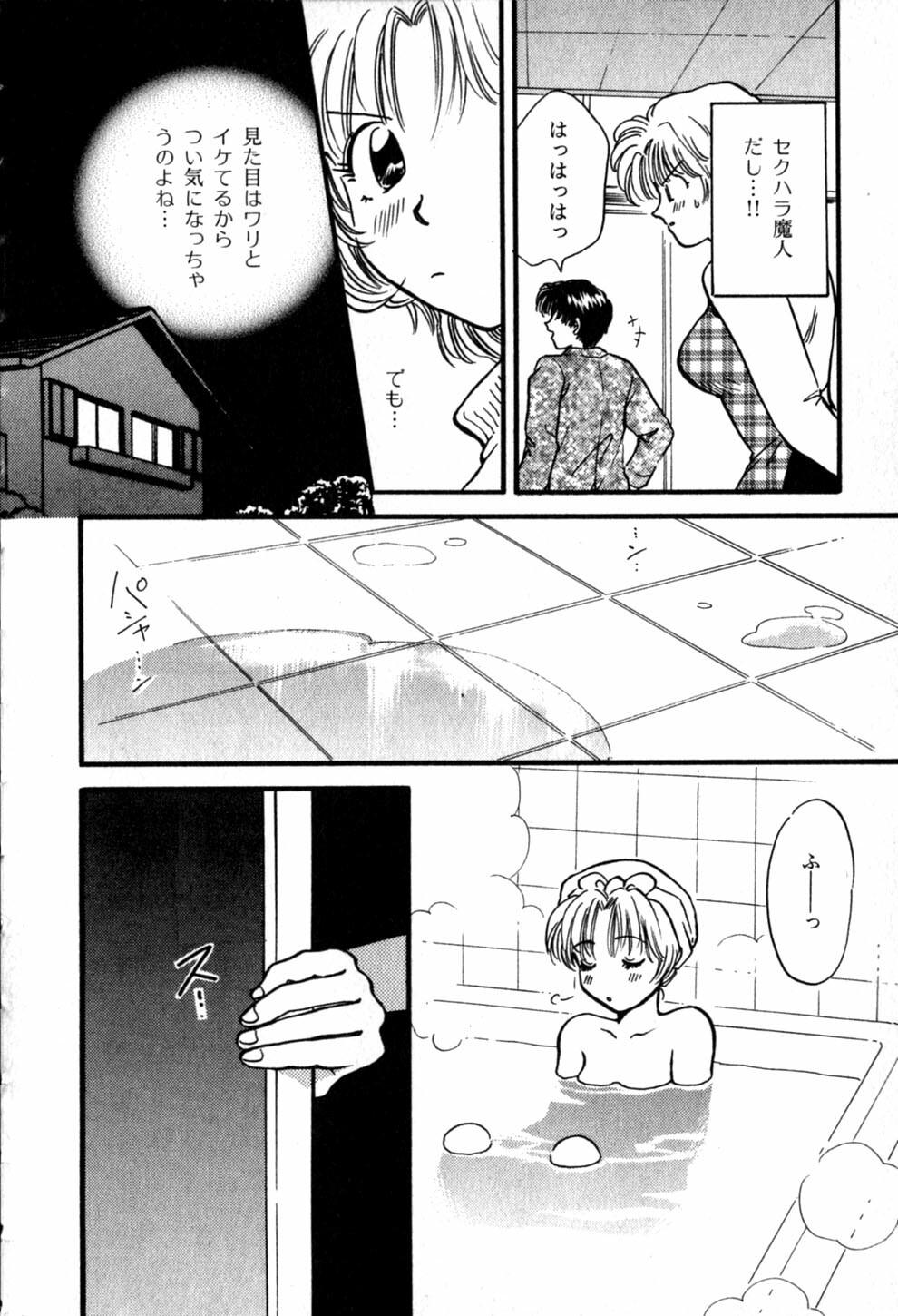 [Hirose Miho] Himitsu no Kagai Jugyou page 146 full