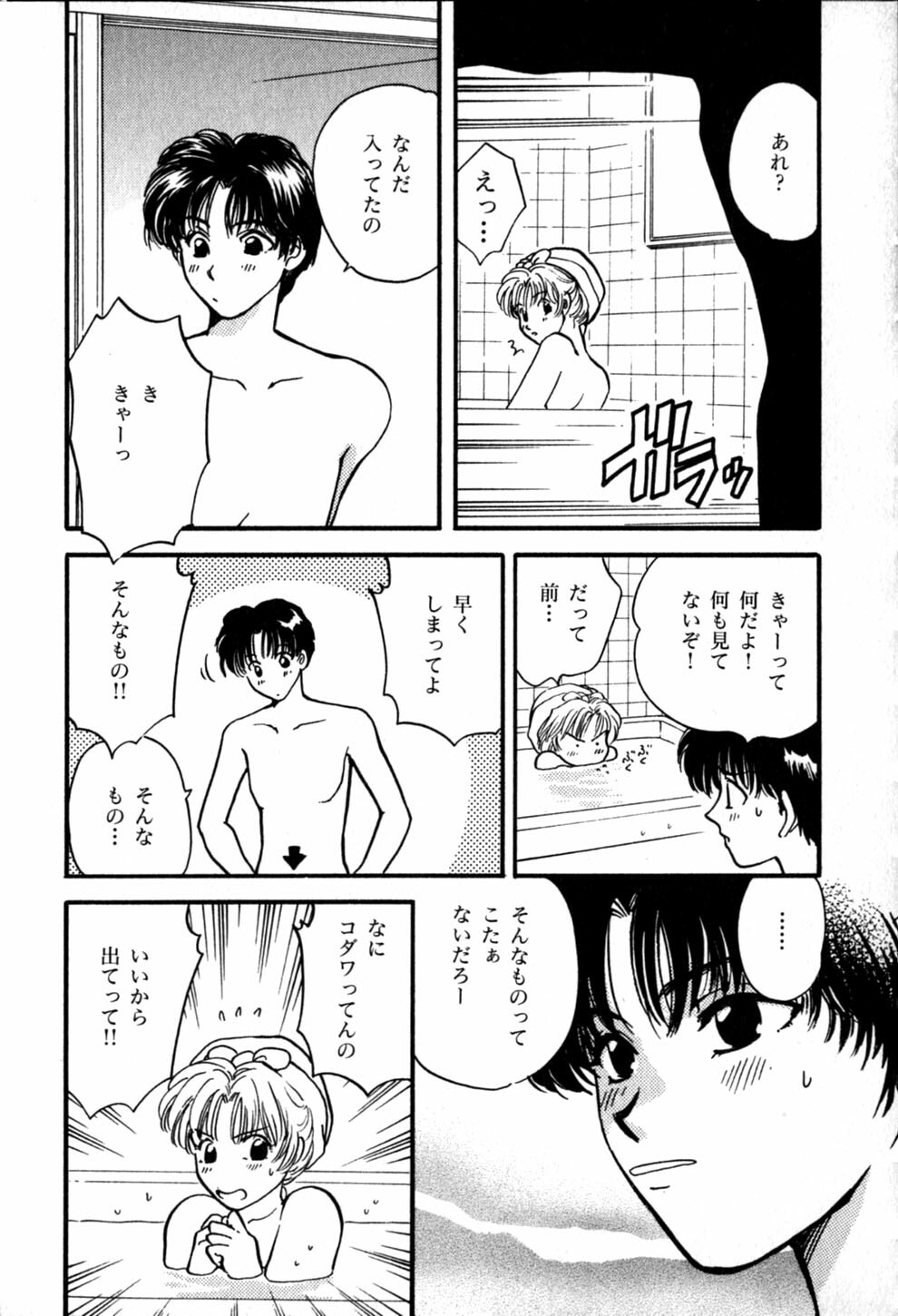 [Hirose Miho] Himitsu no Kagai Jugyou page 147 full