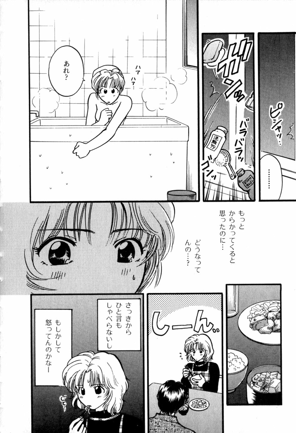 [Hirose Miho] Himitsu no Kagai Jugyou page 148 full