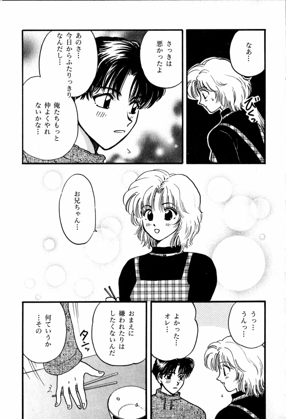 [Hirose Miho] Himitsu no Kagai Jugyou page 149 full