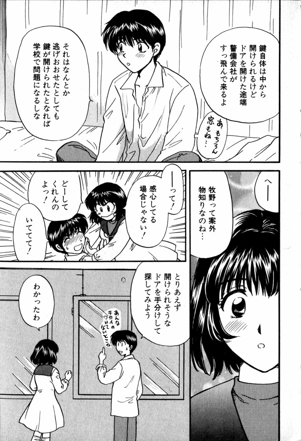 [Hirose Miho] Himitsu no Kagai Jugyou page 15 full