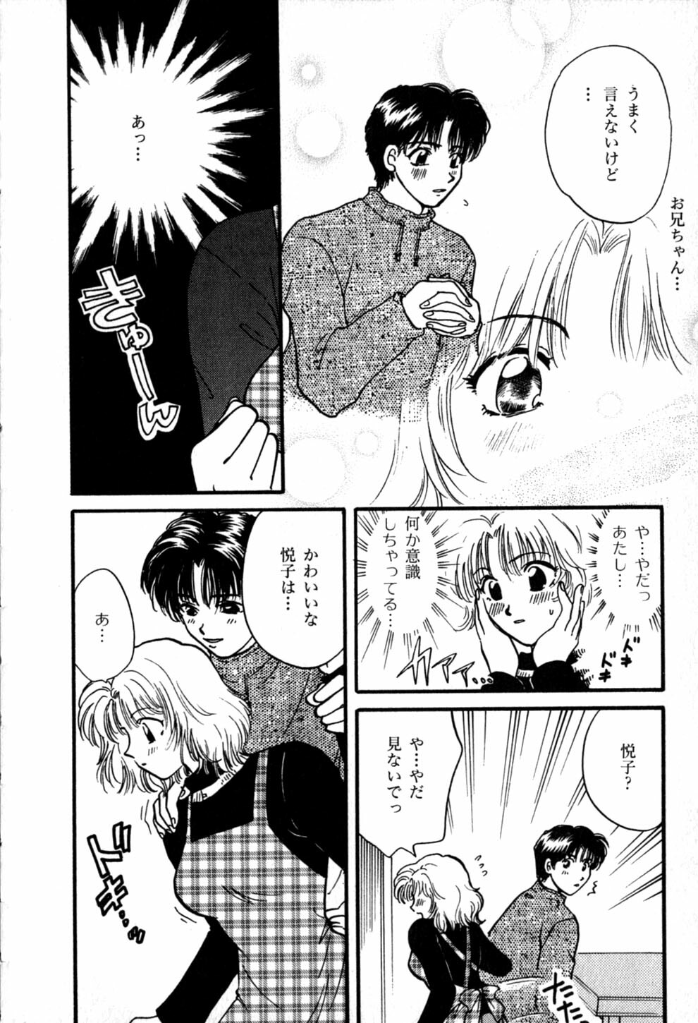 [Hirose Miho] Himitsu no Kagai Jugyou page 150 full