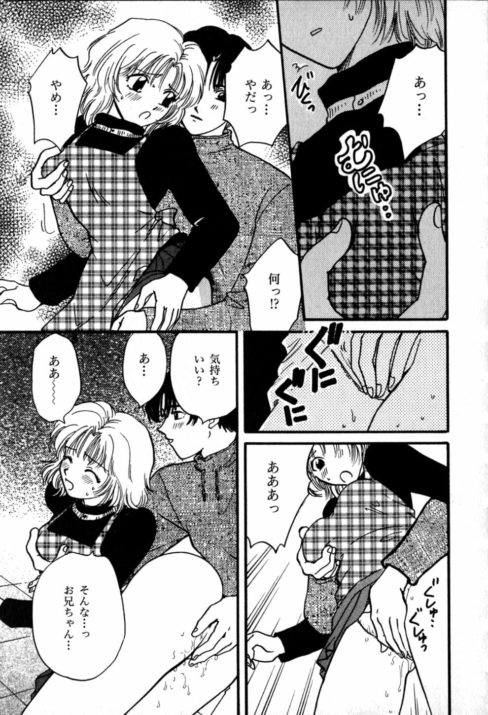 [Hirose Miho] Himitsu no Kagai Jugyou page 151 full